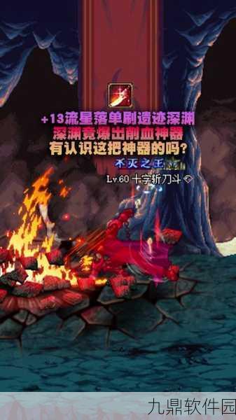 DNF手游决斗场流星狂特效快速释放技巧揭秘