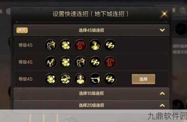 DNF手游决斗场流星狂特效快速释放技巧揭秘