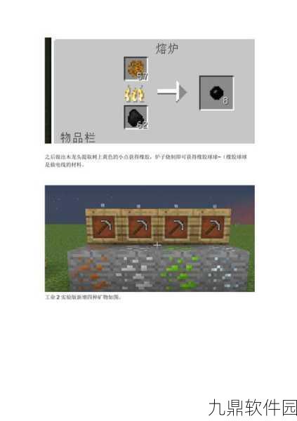 我的世界工业2泵采集岩浆全攻略