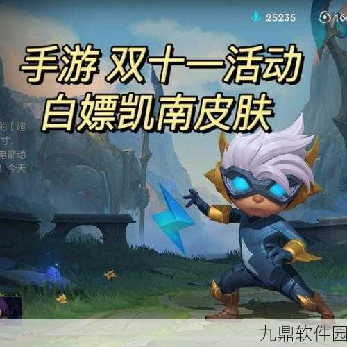 手游资讯,创造与魔法双十一特辑——攒单身狗能量碎片,解锁独家限定奖励