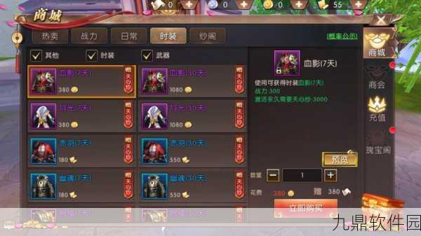 轩辕传奇手游药师技能全面剖析,掌握治疗与输出的双重艺术