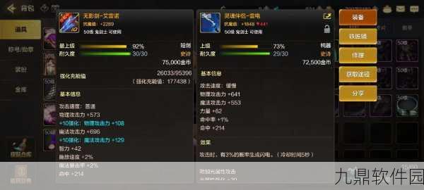 武极天下手游全解析，探寻最适合与伤害最高的武器选择