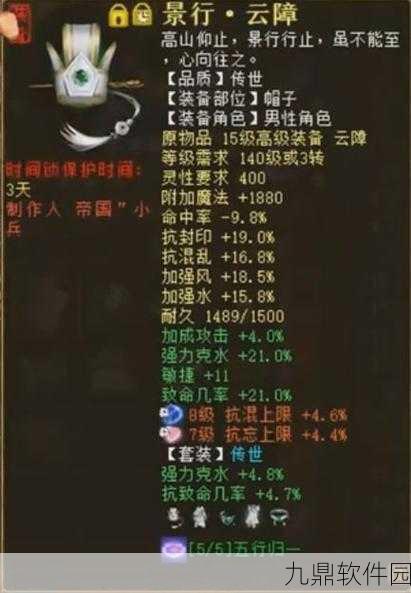 武极天下手游全解析,探寻最适合与伤害最高的武器选择