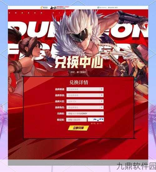 DNF手游预约奖励大揭秘，丰厚礼包等你来领