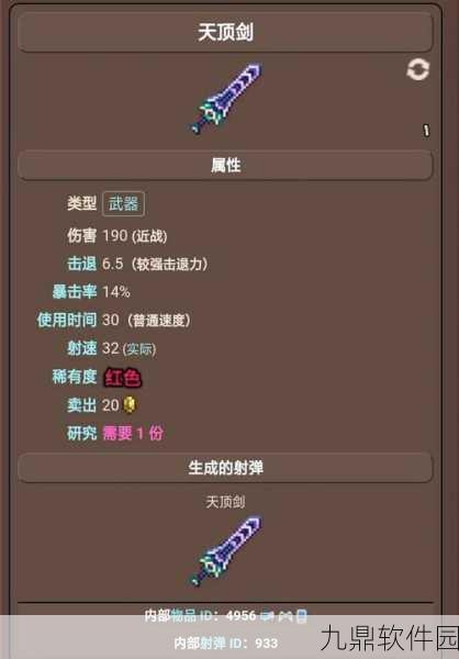 泰拉瑞亚铁制短剑全面属性介绍