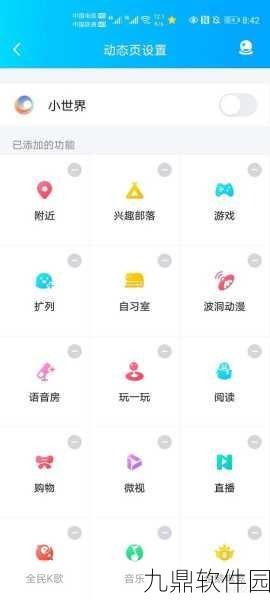 迷你世界账号退出与重新登录指南，轻松管理你的游戏账户