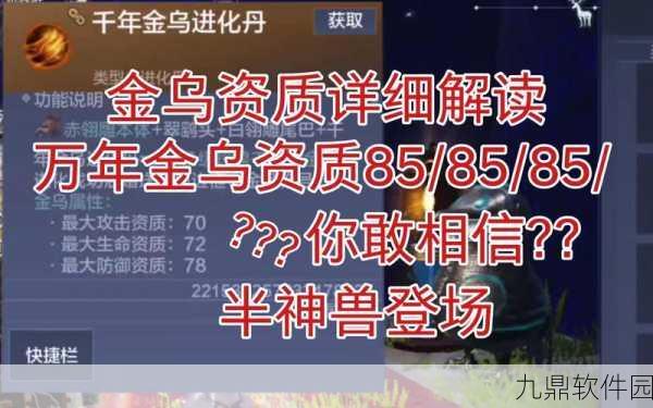 手游资讯,妄想山海金乌血脉系统全面解析与影响