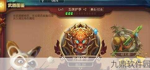 功夫熊猫手游，真气搭配与武器使用技巧全面揭秘