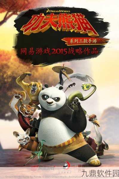 功夫熊猫手游,真气搭配与武器使用技巧全面揭秘