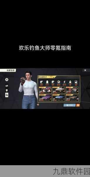 欢乐钓鱼大师国际服内购版手机版全新上线,垂钓乐趣,一触即发