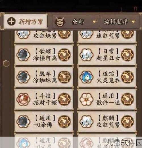 阴阳师荒川副本第六层通关阵容推荐深度解析