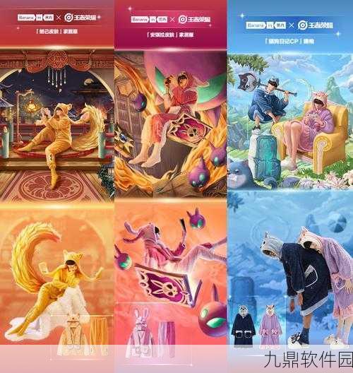 王者荣耀跨界联名，开启游戏新纪元——重大版本更新与活动预告