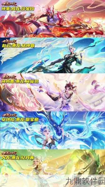 王者荣耀关羽龙腾万里皮肤震撼回归,新春专属限时上架