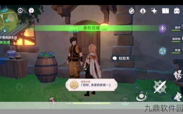 原神手游您好,亲爱的爸爸成就深度玩法介绍