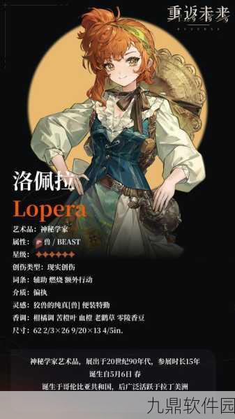 重返未来1999御四家角色深度解析,手游资讯速递