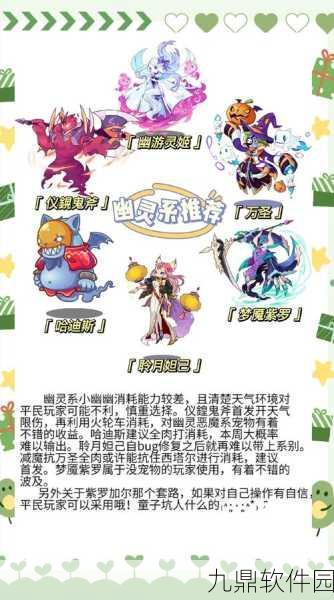 手游资讯，洛克王国镇煞玄武获取攻略详解