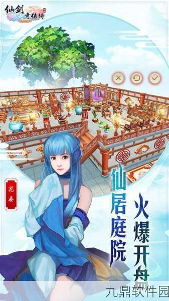 仙剑奇侠传3D回合主线第八章通关攻略，平民玩家的制胜法宝