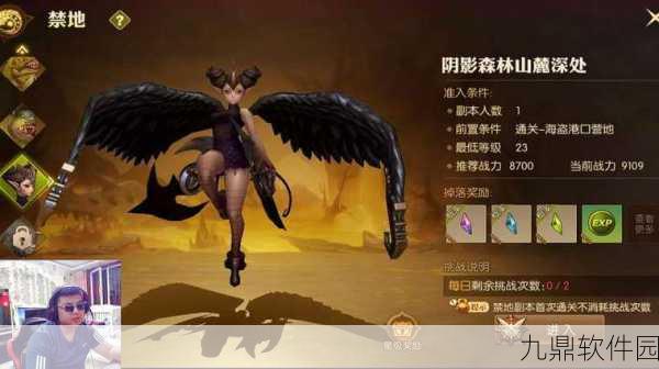 龙之谷手游，阴影森林三星通关攻略——助你轻松征服1-1地图