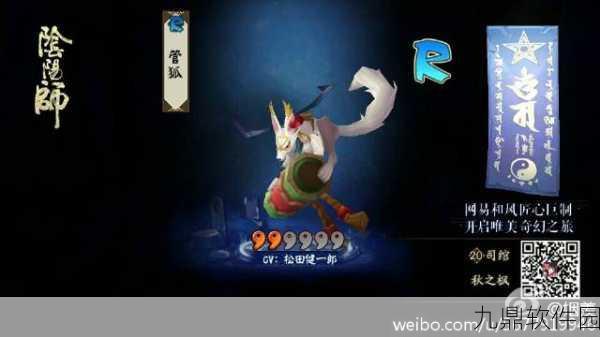 阴阳师手游新版本爆料,第四章管狐的神秘发现之旅即将启程