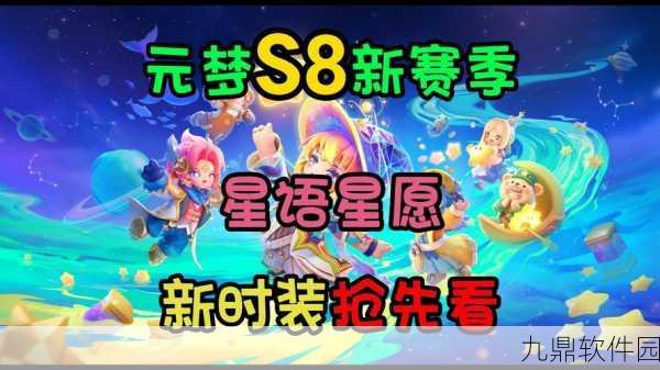 元梦之星,揭秘成为星骑士的荣耀之路——手游资讯深度解析