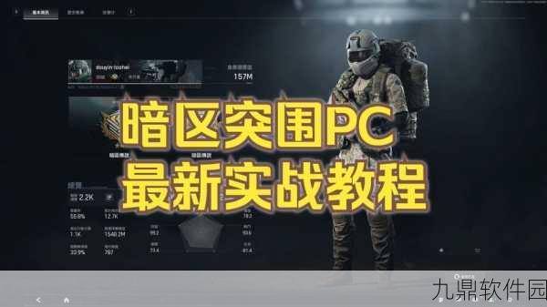 全面解析暗区突围好感度升级攻略，揭秘快速提升与角色互动的秘诀