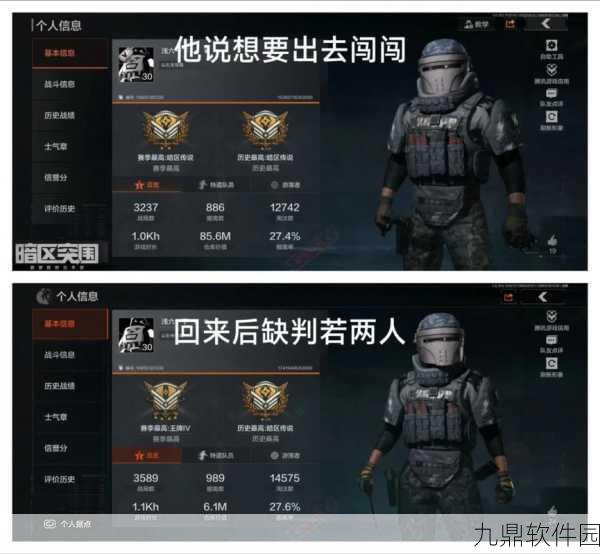 全面解析暗区突围好感度升级攻略,揭秘快速提升与角色互动的秘诀
