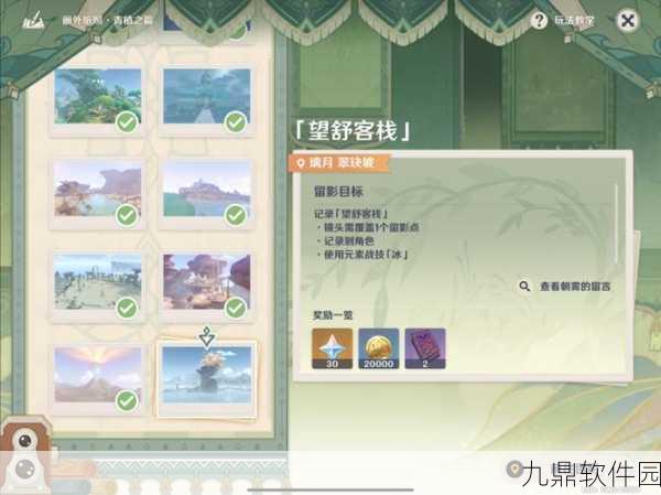 原神画外旅照青植之篇，全方位攻略合集与探索体验深度解析