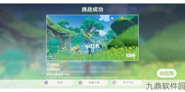 原神画外旅照青植之篇,全方位攻略合集与探索体验深度解析