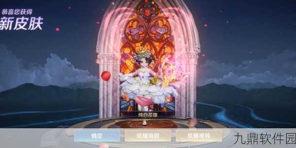 王者荣耀小乔皮肤纯白花嫁特效揭秘,浪漫婚礼即将在游戏中上演