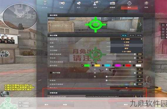 CF手游射击技巧调整指南，应对准星上扬，提升命中率