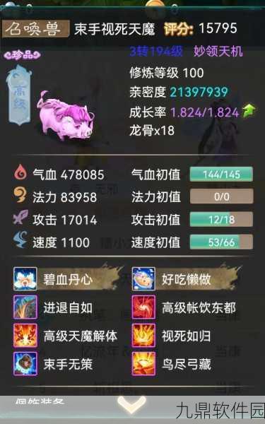手游资讯，新大话西游2仙族忽视与克的换算机制深度解析