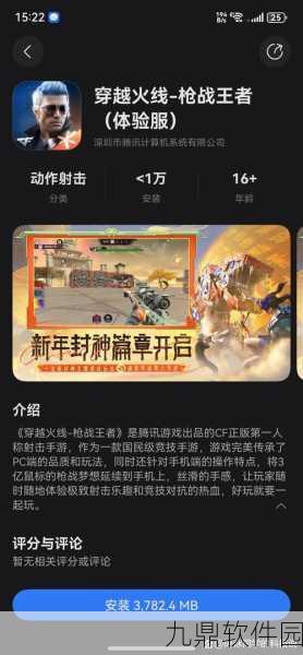 穿越火线手游大战场，战役任务智能分工玩法与热门战术深度解读