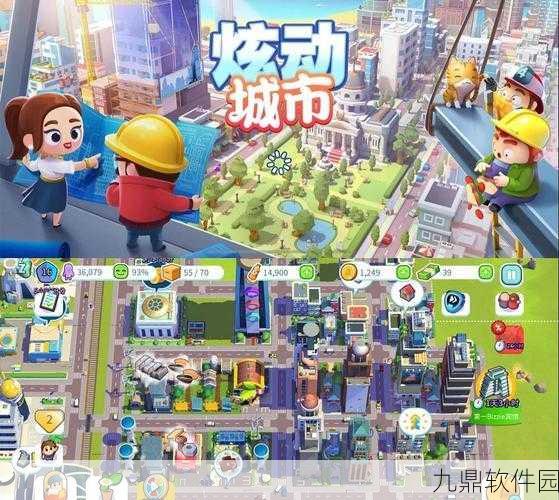 典范先锋手机版下载，城市建设闲置游戏新体验全面解析