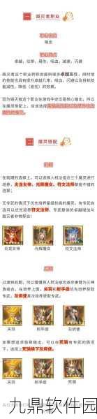 魔域法师快速升神力等级攻略,解锁手游新境界