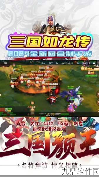 三国如龙传手游，最强职业选择推荐