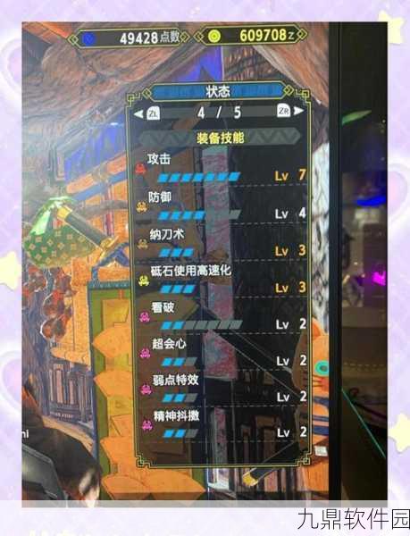 怪物猎人崛起手游武器数据全面解析，新版本带来全新狩猎体验