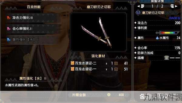 怪物猎人崛起手游武器数据全面解析,新版本带来全新狩猎体验