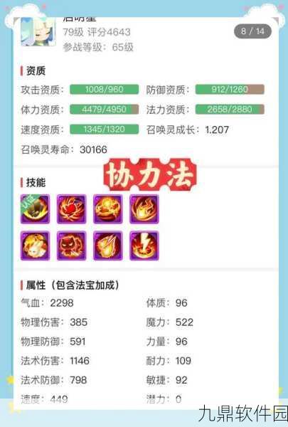 梦幻西游手游宠物进阶攻略，深度解析宠物资质与功法血宠选择