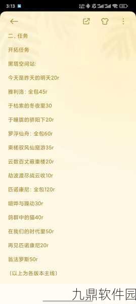 崩坏，星穹铁道手游退款政策详解