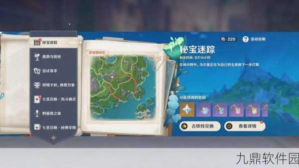 原神秘宝迷踪Day5宝藏地点全揭秘，探险家们的终极指南