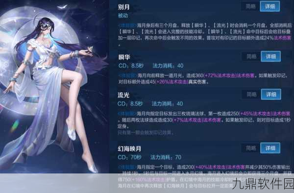 手游资讯,王者荣耀深度探究——海月大招机制与净化技能的奇妙碰撞