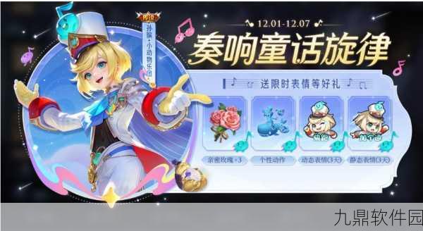 王者荣耀孙膑未来旅行皮肤获取攻略全解析