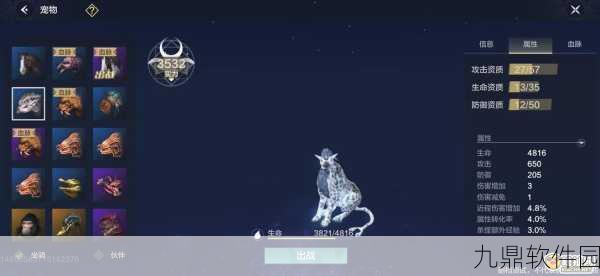 手游资讯，妄想山海幼年宠物成长系统揭秘