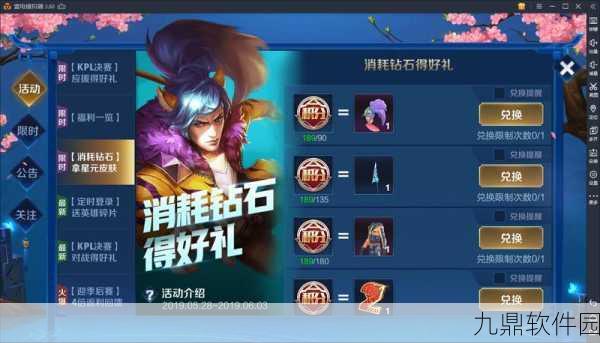 王者荣耀钻石消耗活动再现，玩家狂欢不停歇