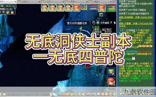 梦幻西游无底洞副本奖励内容一览