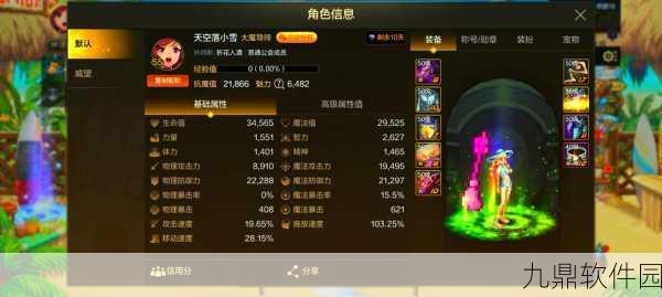 DNF手游资讯，天翎逐月长靴效果全解析，助力勇士征战地下城