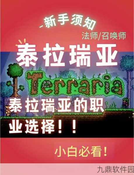泰拉瑞亚,普兰黛拉BOSS高效召唤与战斗技巧深度解析