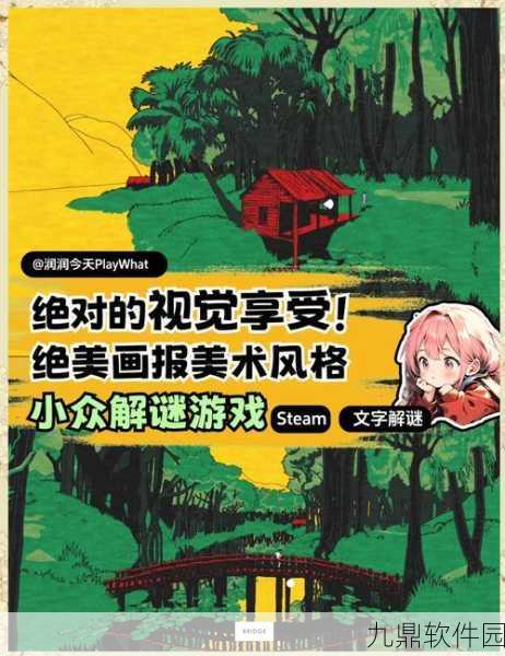 艺术画廊解谜新游上线,挑战你的智慧与审美