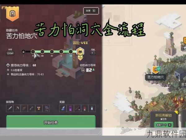 我的世界地狱堡垒探索全攻略，解锁新版本冒险之旅