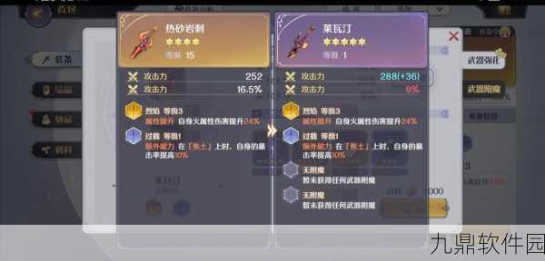 玛娜希斯回响,镶金长剑锻造全攻略